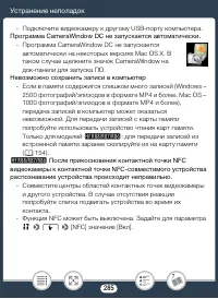Страница 285