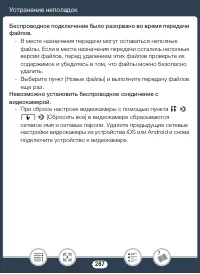 Страница 287