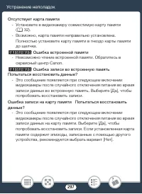 Страница 297