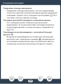 Страница 299