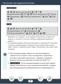 Страница 41