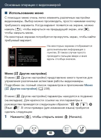 Страница 48