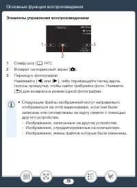 Страница 78