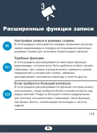 Страница 83
