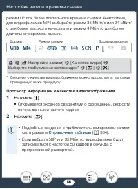 Страница 86