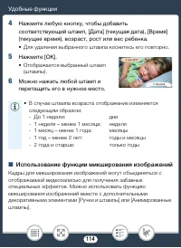 Страница 114