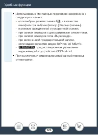 Страница 123
