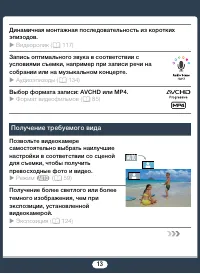 Страница 13