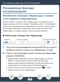 Страница 139