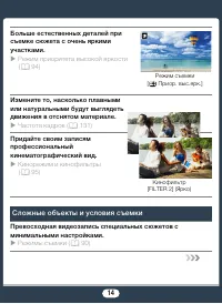 Страница 14