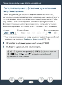 Страница 142