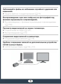 Страница 16