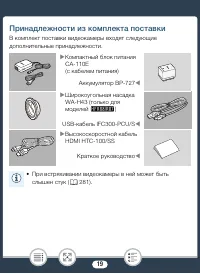 Страница 19