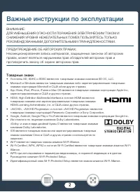 Страница 2