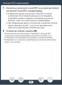 Страница 201