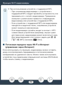 Страница 202