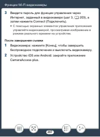 Страница 207