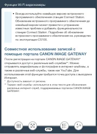 Страница 216