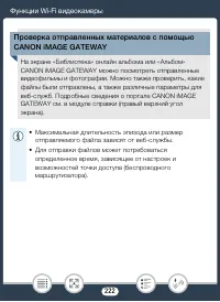 Страница 222