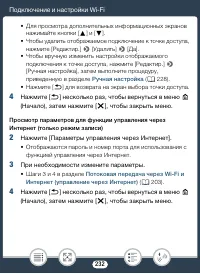 Страница 232