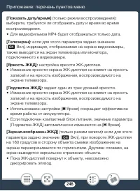 Страница 246