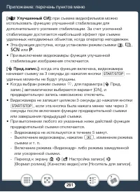 Страница 261