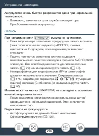 Страница 276