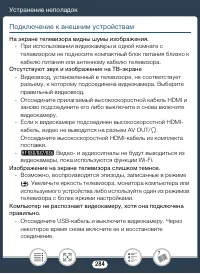 Страница 284