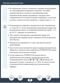 Страница 29
