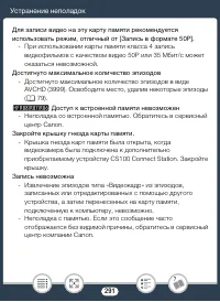 Страница 291