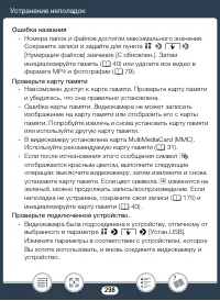 Страница 298