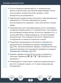 Страница 30