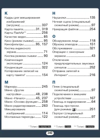 Страница 340