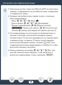 Страница 38