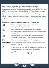 Страница 4