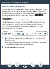 Страница 40