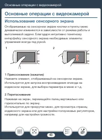 Страница 43