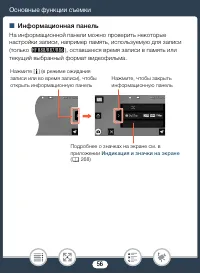 Страница 56