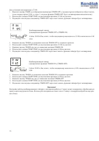 Страница 16