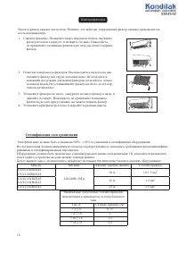 Страница 18