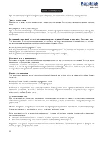 Страница 20