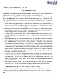 Страница 25