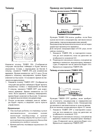 Страница 17