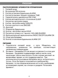 Страница 3