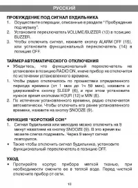 Страница 5