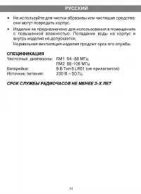 Страница 6