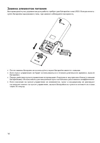 Страница 14