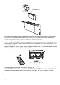 Страница 30