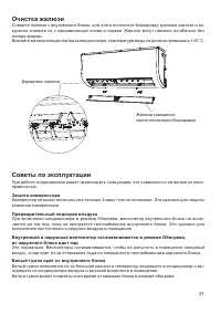 Страница 31