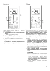 Страница 21